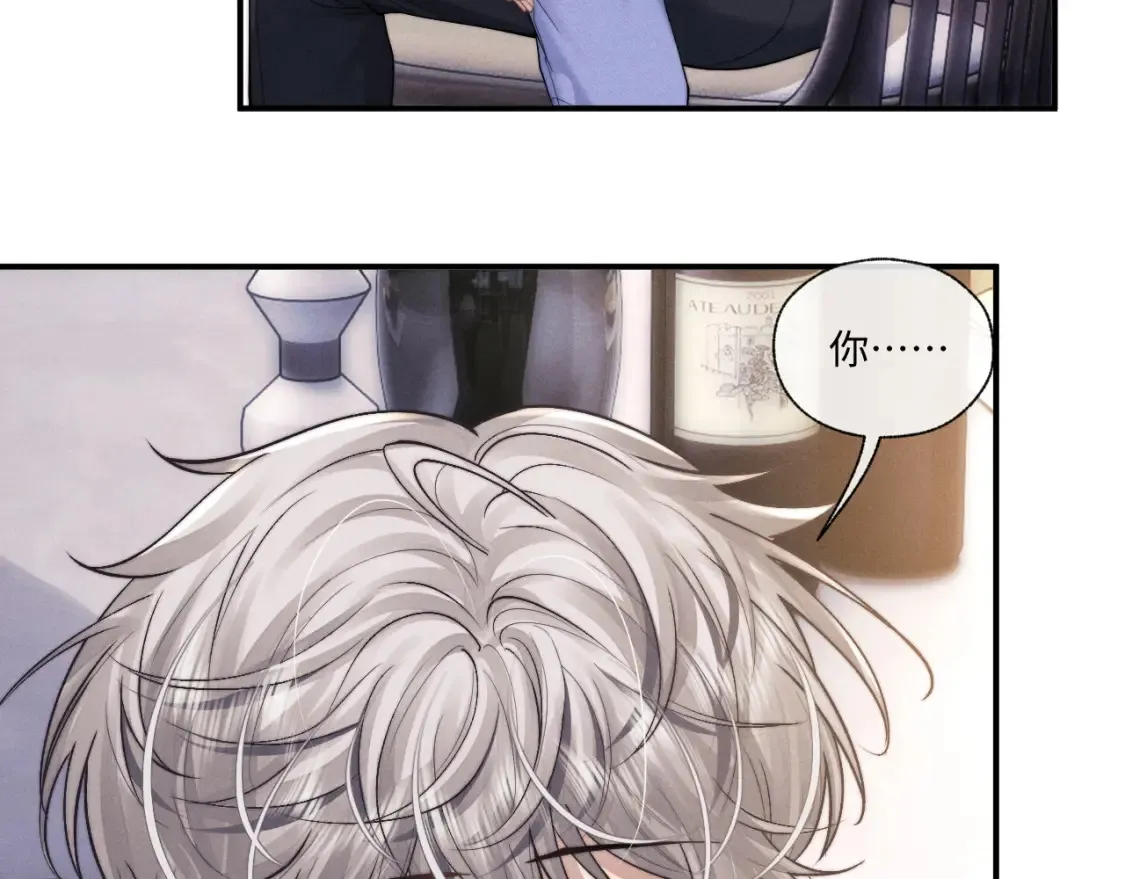 垂耳执事小说笔趣阁漫画,第93话2图