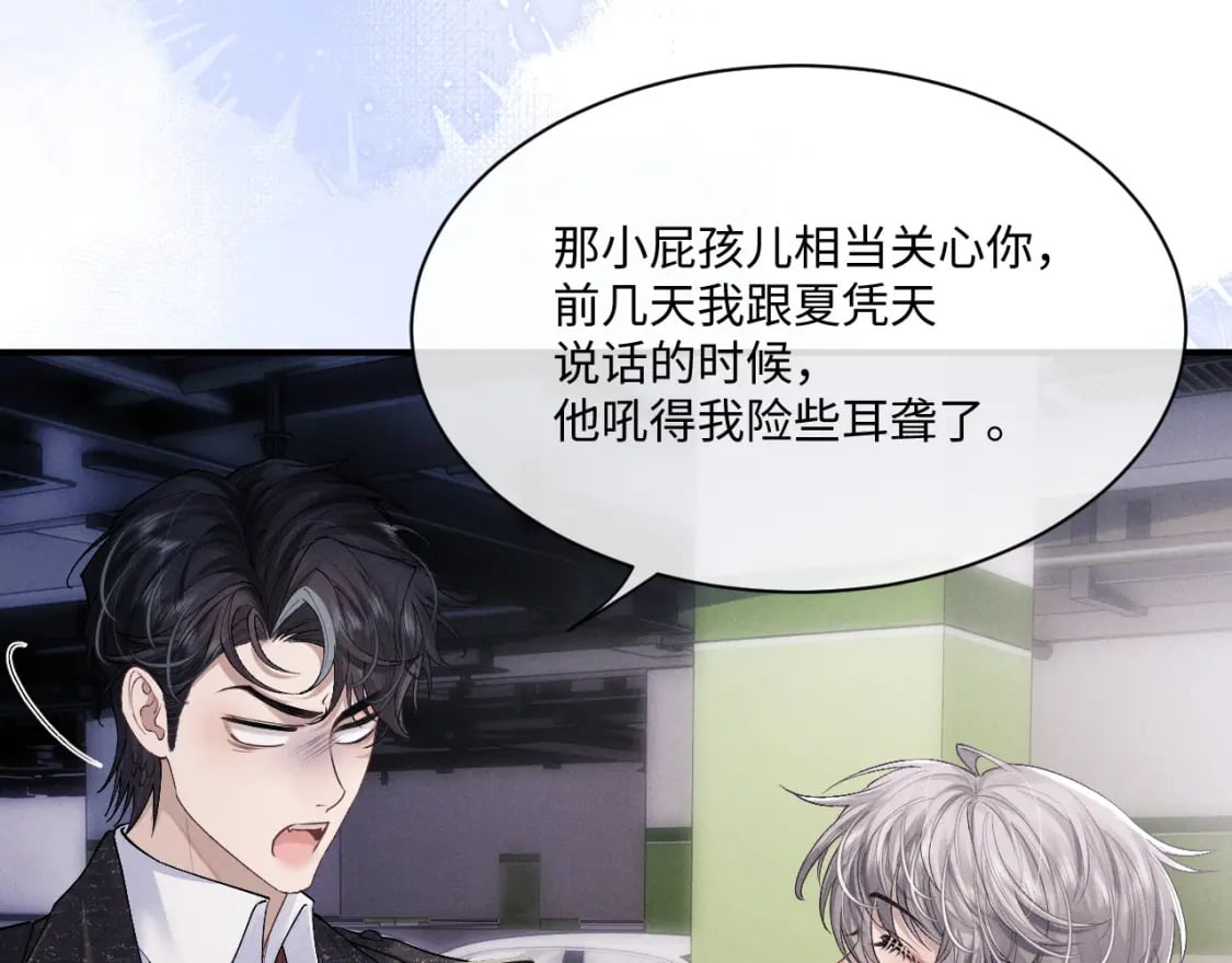 垂耳执事小说笔趣阁漫画,第62话 带你回家2图