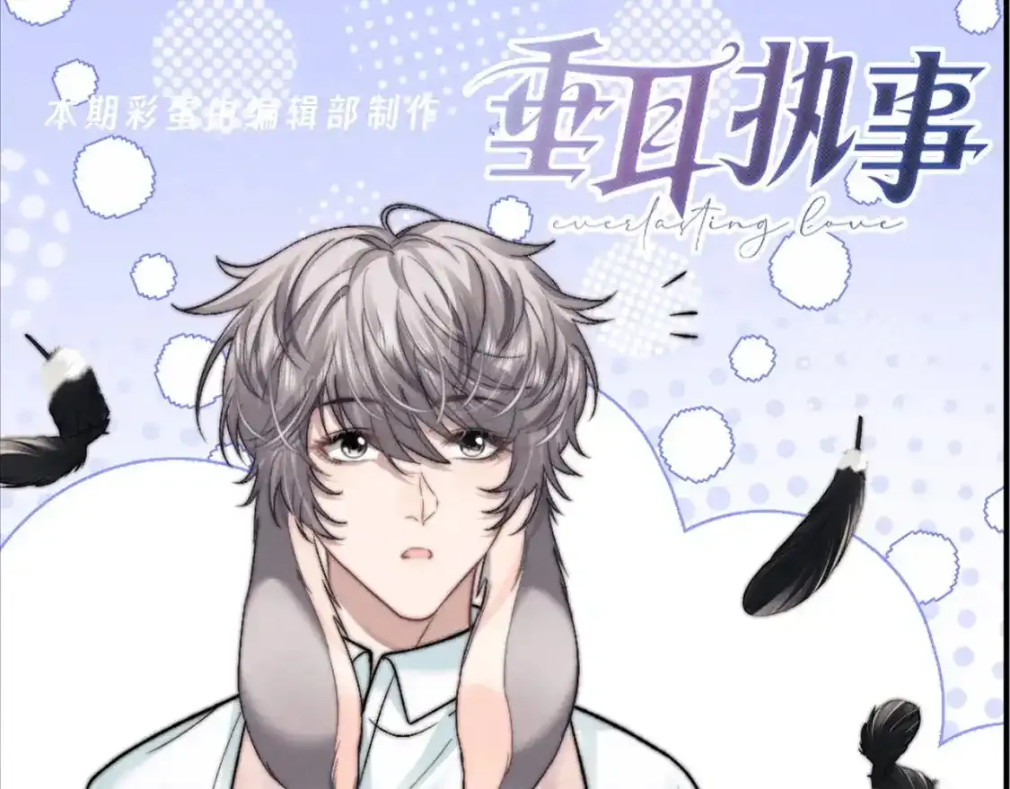 垂耳执事小说笔趣阁漫画,第40期 整活企划：追妻？早干嘛去了1图