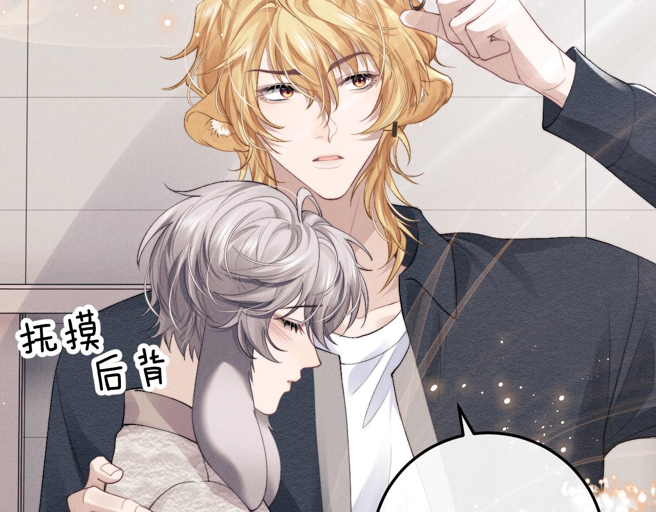 垂耳执事小说笔趣阁漫画,第27话 心心念念还是他2图