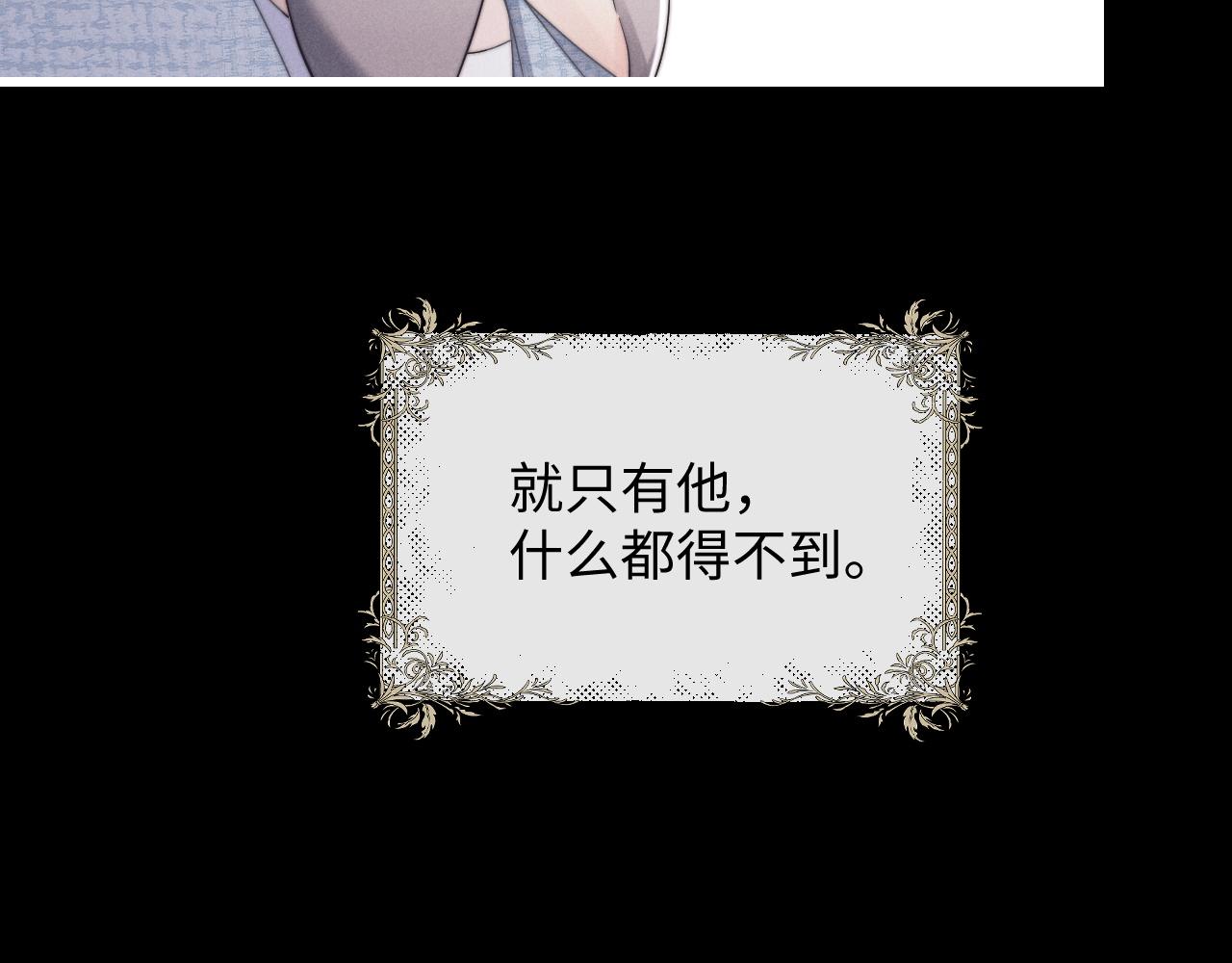 垂耳执事小说笔趣阁漫画,第20话 锦哥突然不爱我2图