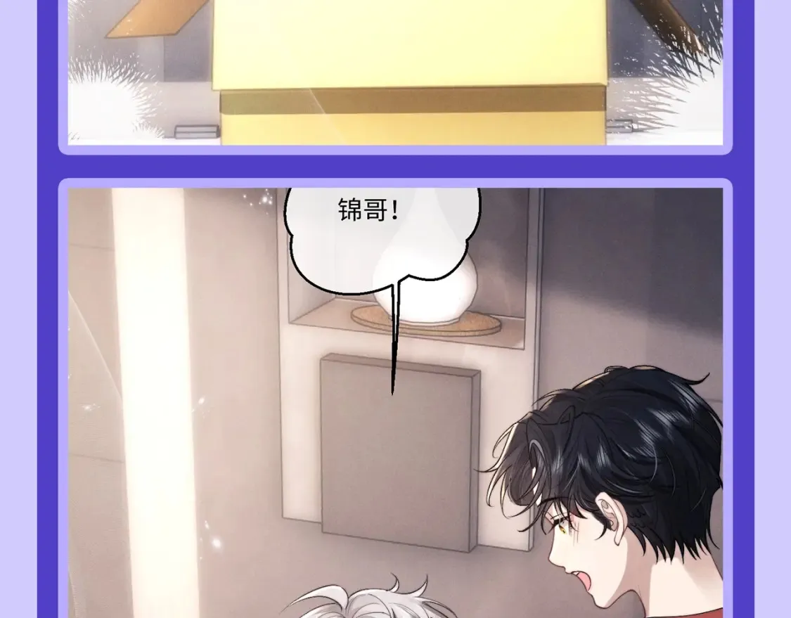 垂耳执事小说笔趣阁漫画,第55期 整活企划：来看看言逸的三种模式！1图