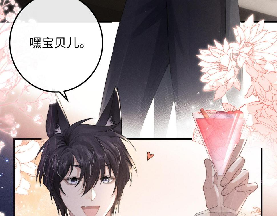 垂耳执事小说笔趣阁漫画,第37话 战斗垂耳兔！2图