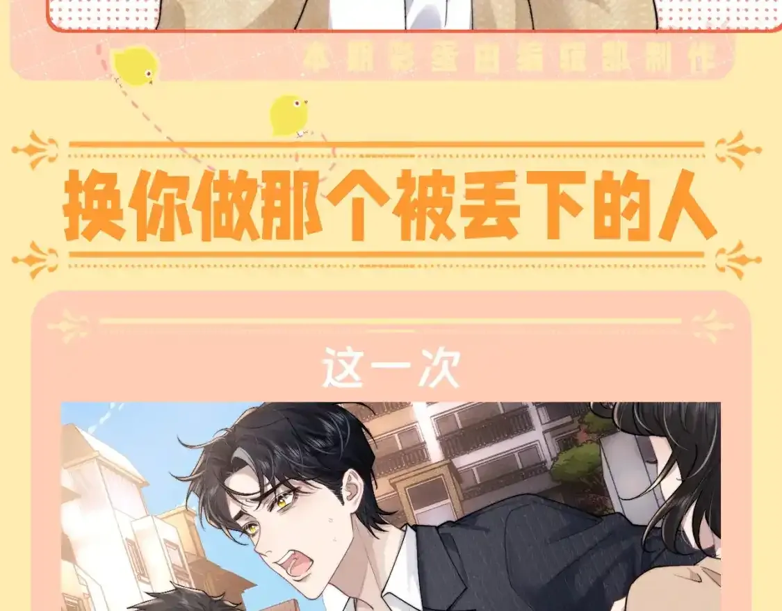 垂耳执事小说笔趣阁漫画,第42期 整活企划：换你做那个被丢下的人2图
