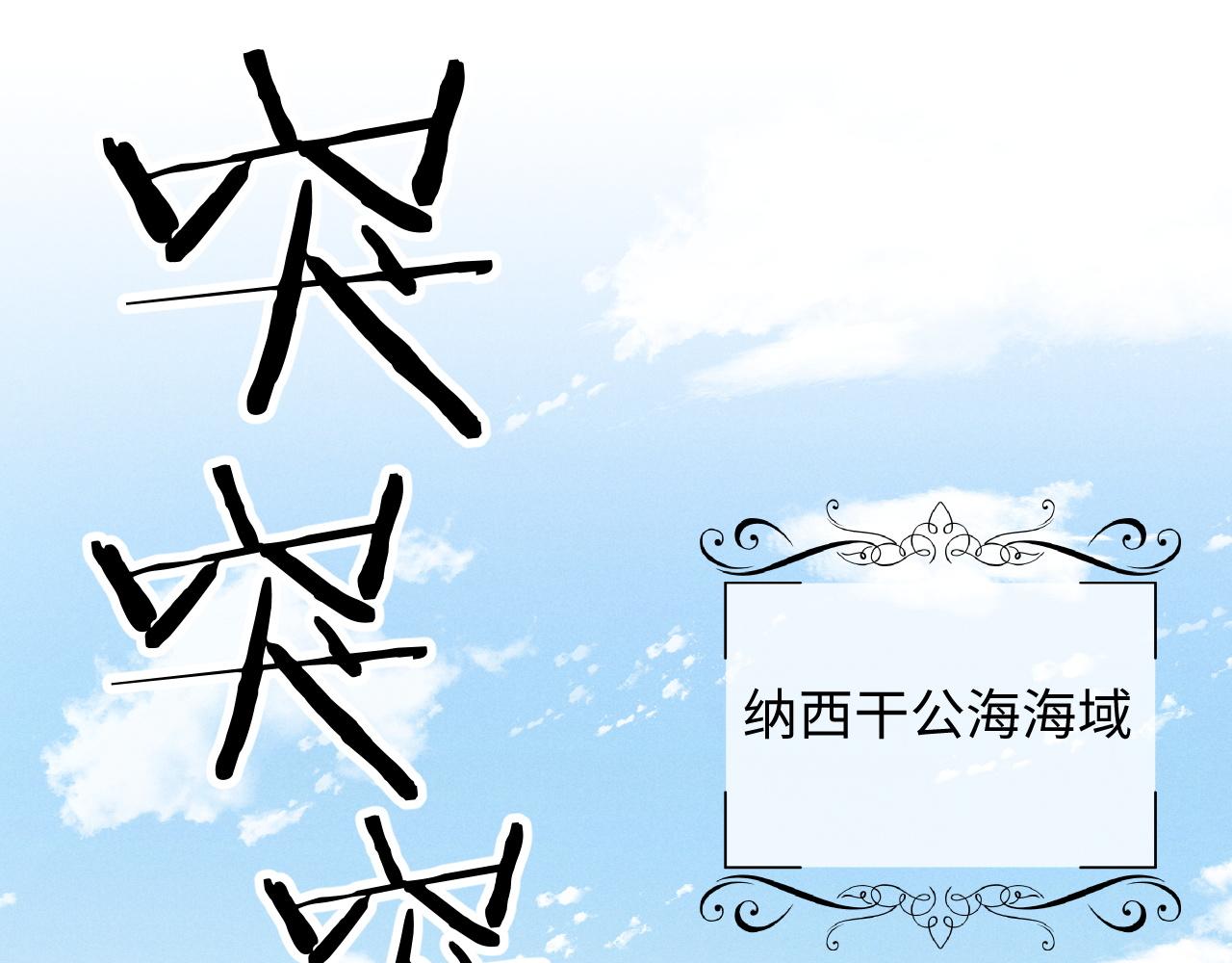 垂耳执事小说笔趣阁漫画,第24话 如果身边的是他……2图