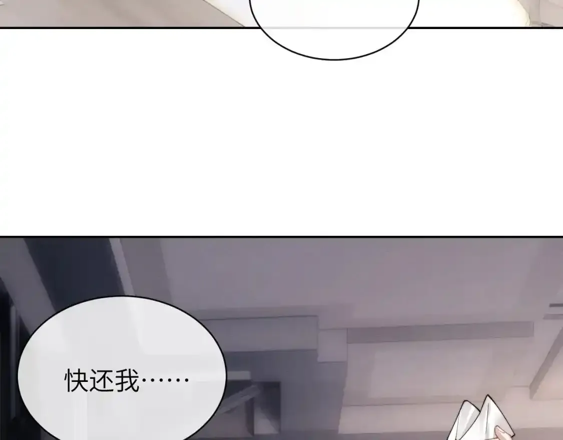 垂耳执事言逸图片漫画,第67话 秘密被发现了？2图