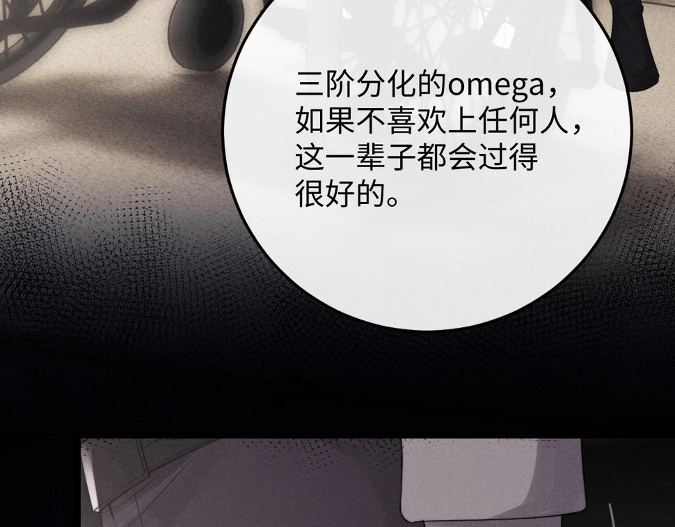 垂耳执事小说笔趣阁漫画,第31话 陆上锦的怒火2图