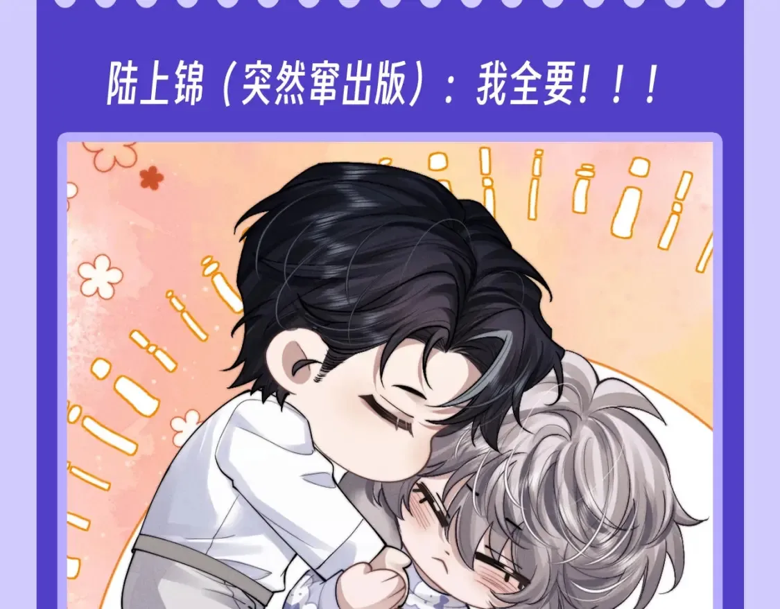垂耳执事小说笔趣阁漫画,第55期 整活企划：来看看言逸的三种模式！1图