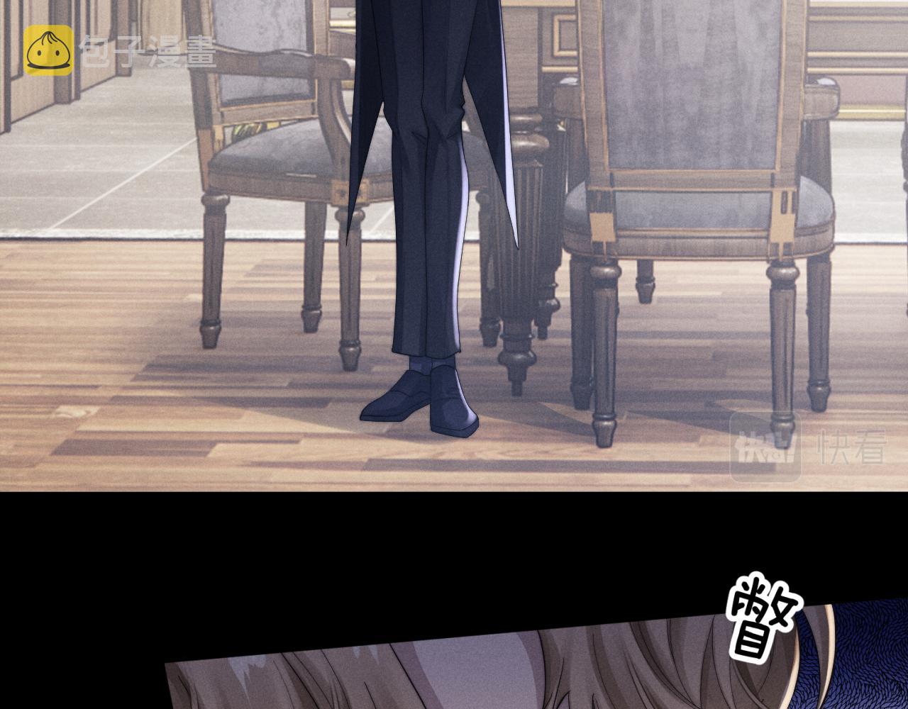 垂耳执事小说笔趣阁漫画,第4话 爱过……但腻了2图