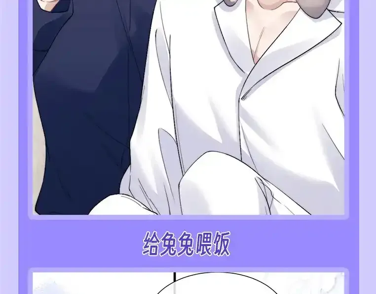 垂耳执事小说笔趣阁漫画,第19期 整活企划：养兔指南2图