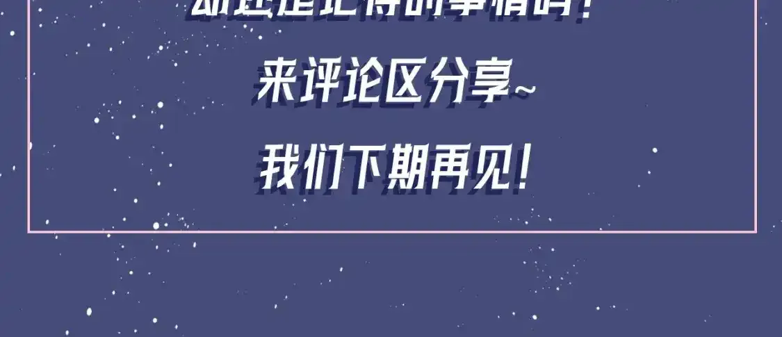垂耳执事小说笔趣阁漫画,第43期 整活企划：爱你是一种习惯2图