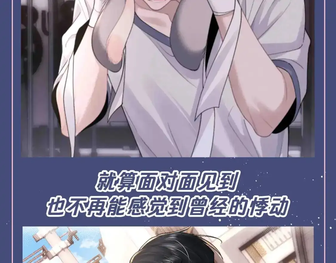 垂耳执事小说笔趣阁漫画,第43期 整活企划：爱你是一种习惯2图