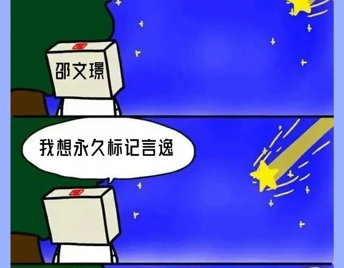 垂耳执事小说笔趣阁漫画,第35期 整活企划：一波梗图整活2图