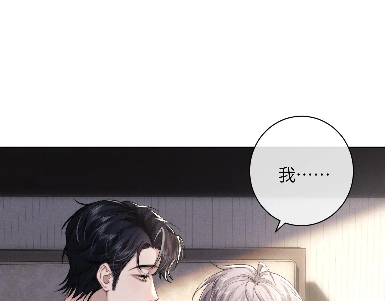 垂耳执事小说笔趣阁漫画,第48话 决定离开2图