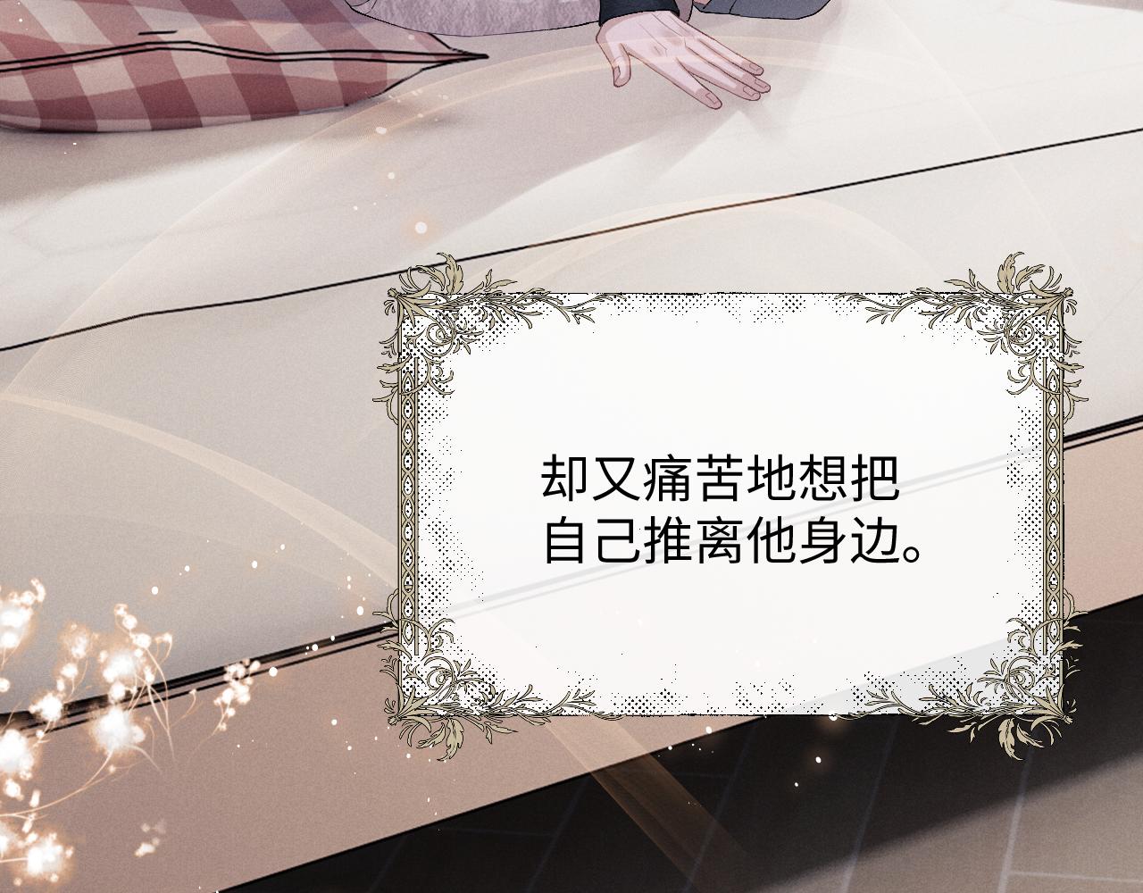 垂耳执事小说笔趣阁漫画,第27话 心心念念还是他2图