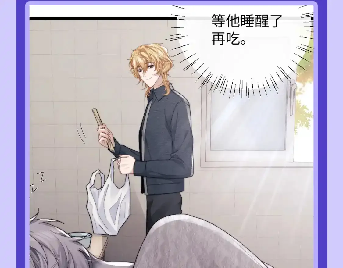 垂耳执事小说笔趣阁漫画,第16期 特别企划：只能看着喜欢的人背影的小狮子1图