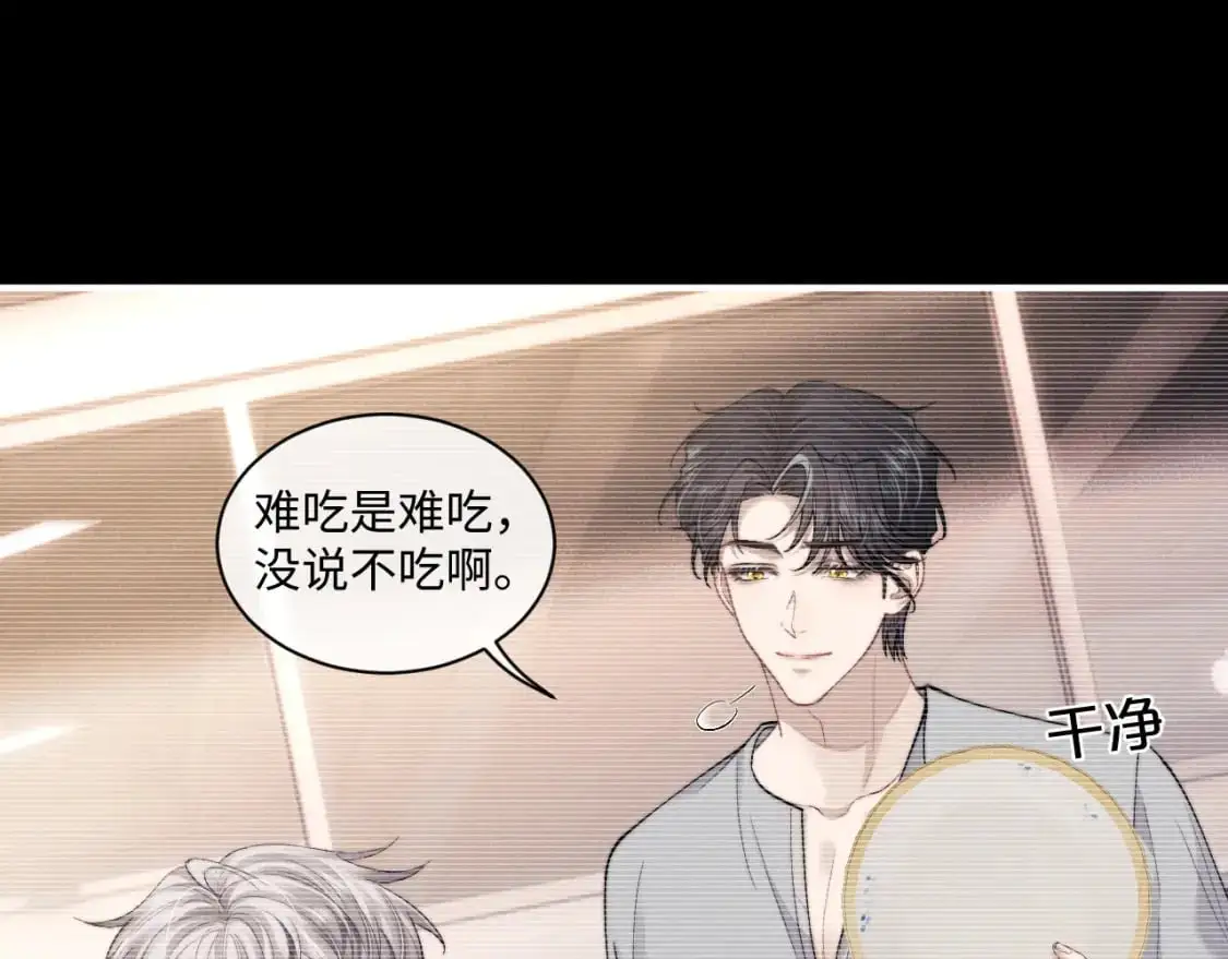 垂耳执事小说笔趣阁漫画,第87话1图