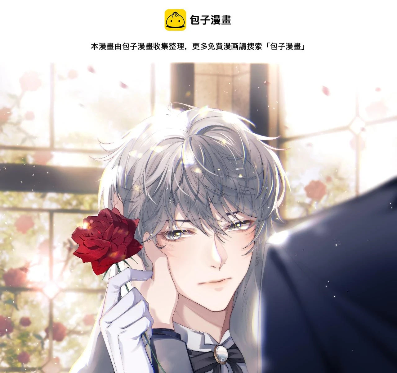 垂耳执事小说笔趣阁漫画,第30话 曾经的过往……1图