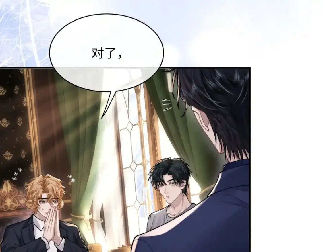 垂耳执事未删减版在线免费阅读笔趣阁全文漫画,第65话 病危2图
