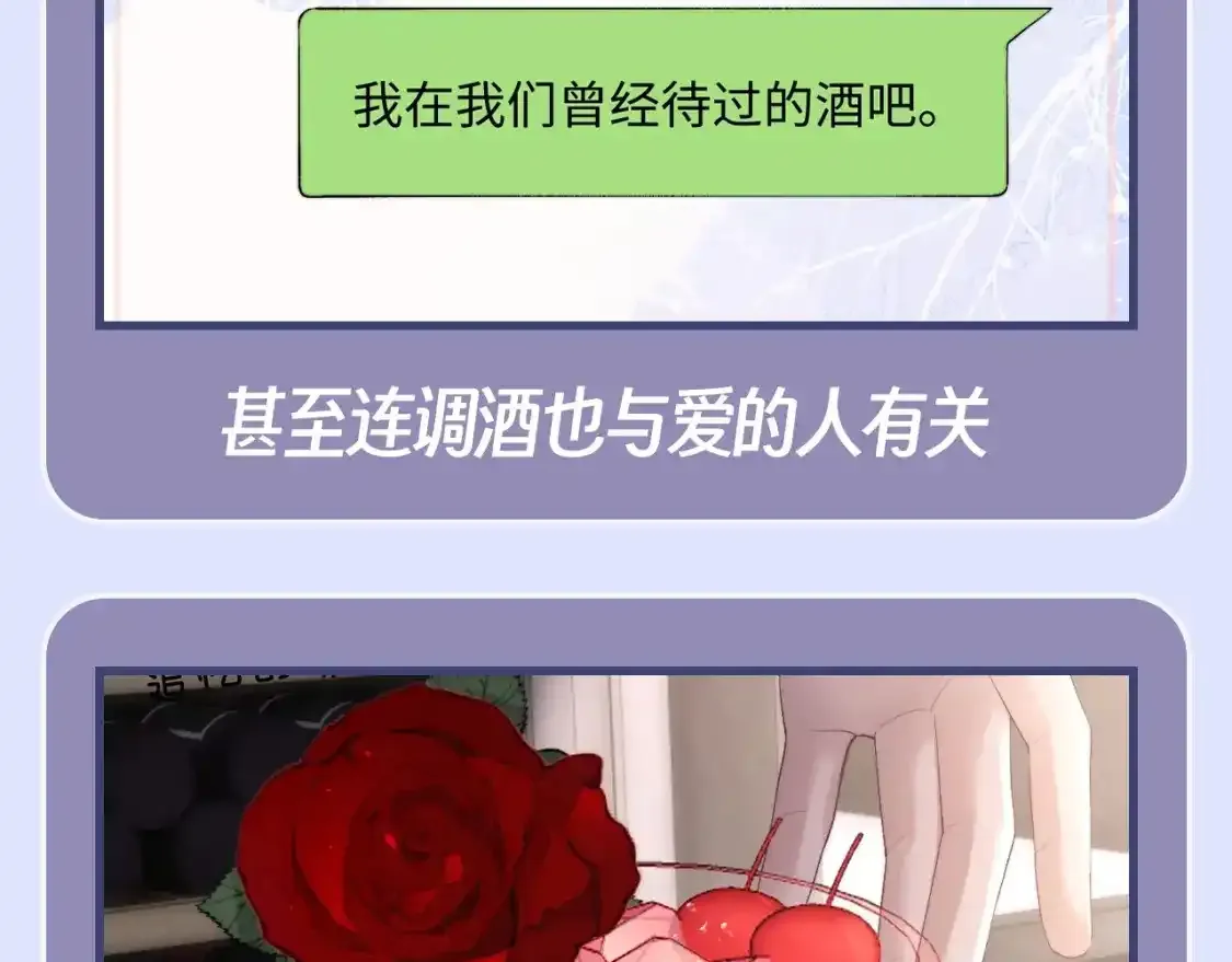 垂耳执事漫画,第41期 整活企划：被他爱着，是多么幸福的事1图