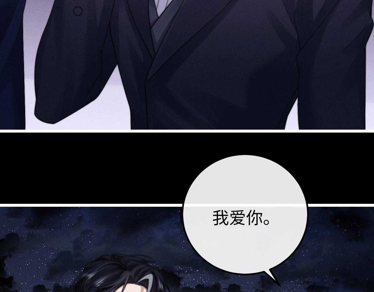 垂耳执事小说笔趣阁漫画,第19话 从热恋走向毁灭1图