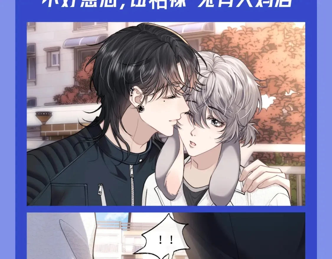 垂耳执事小说笔趣阁漫画,第54期 整活企划：兔兔的反击！痛哭吧陆上锦！2图