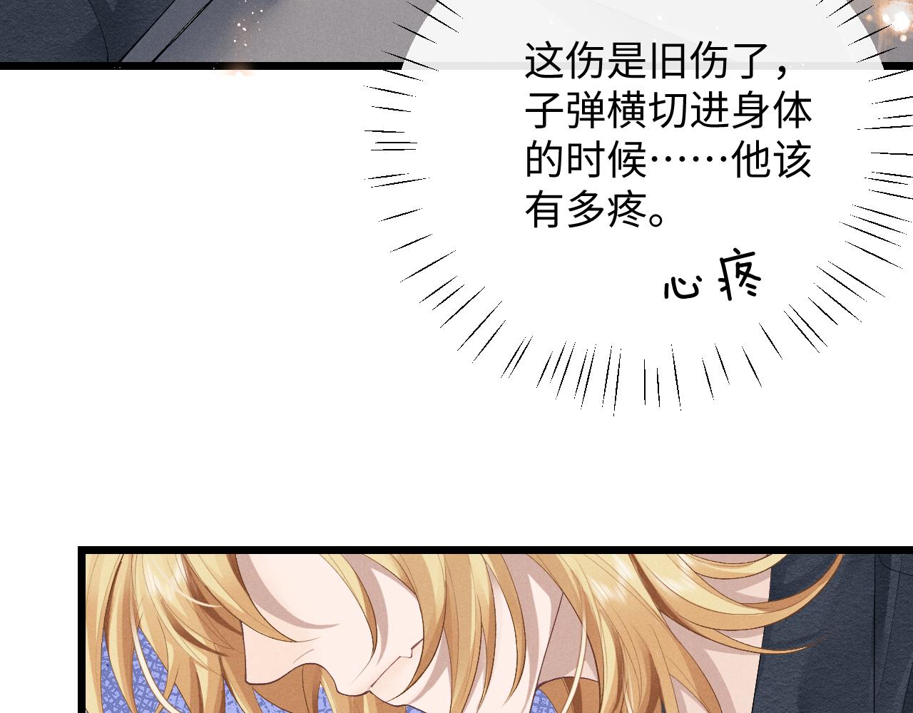 垂耳执事小说笔趣阁漫画,第27话 心心念念还是他1图