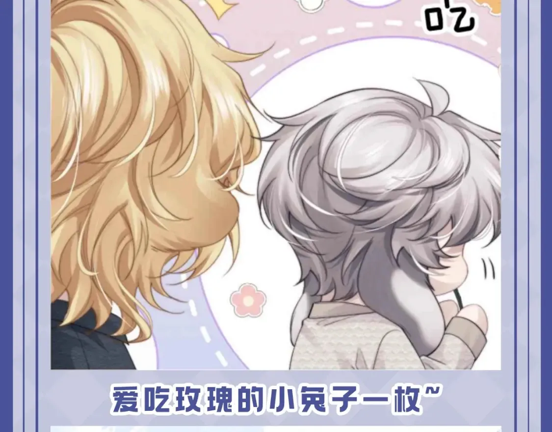 垂耳执事小说笔趣阁漫画,第63期 搞点事：陆上锦！放下那个小兔子让我来！1图