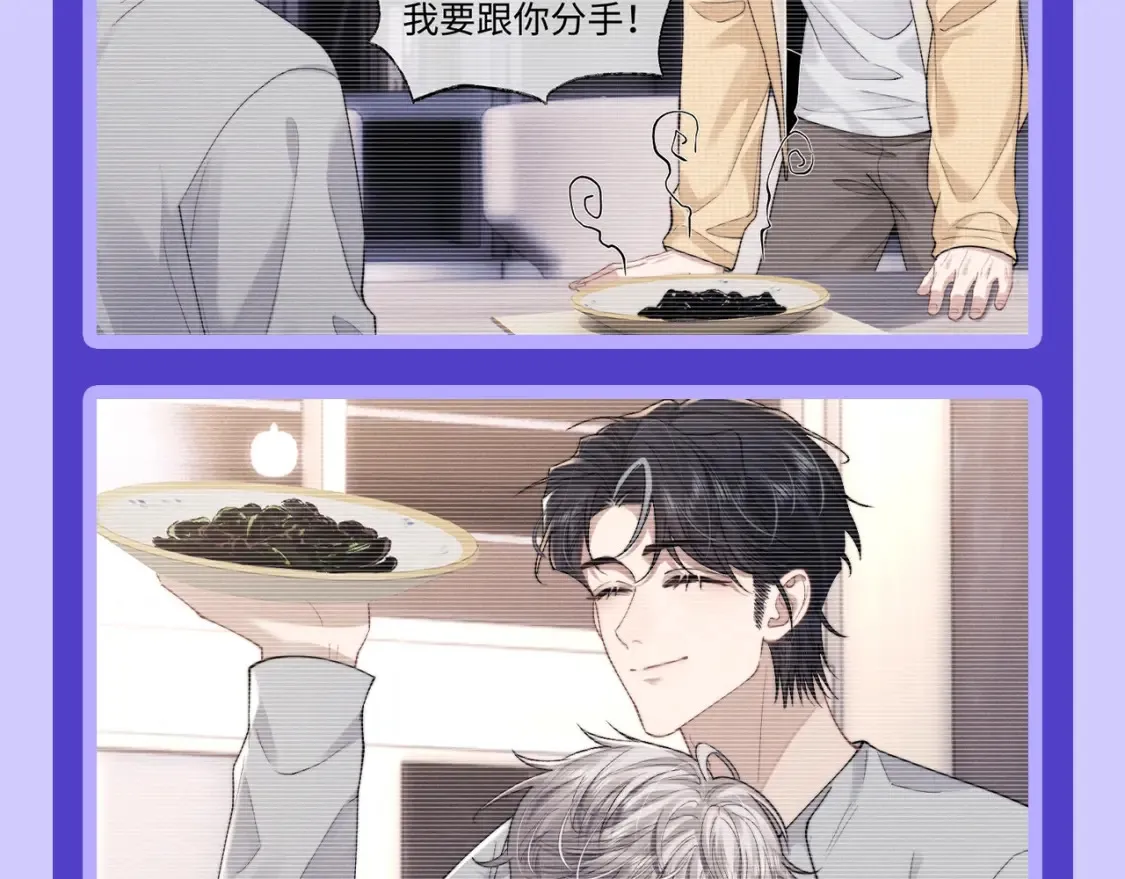 垂耳执事小说笔趣阁漫画,第55期 整活企划：来看看言逸的三种模式！2图