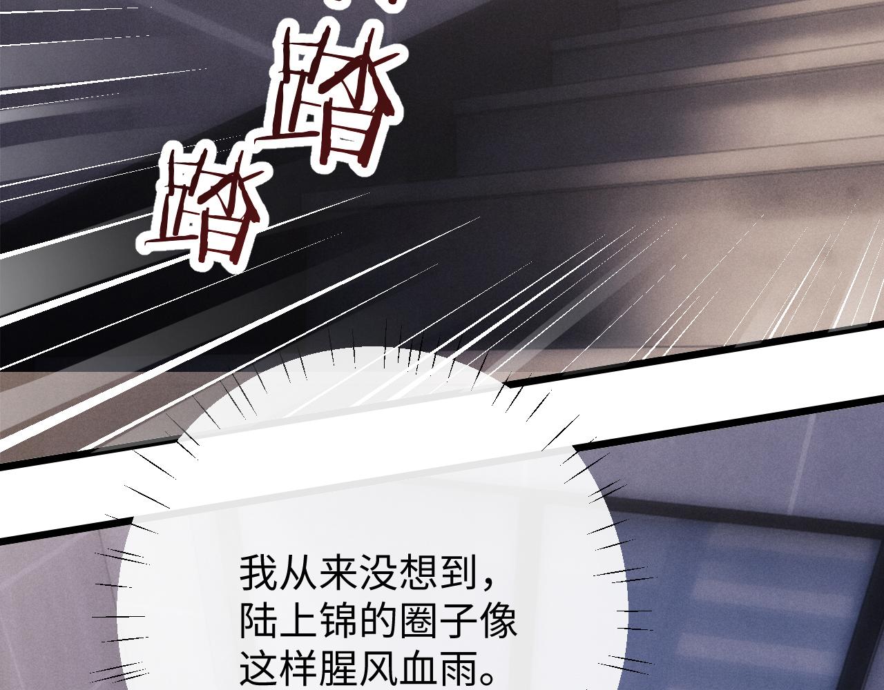 垂耳执事小说笔趣阁漫画,第25话 另有隐情？！1图