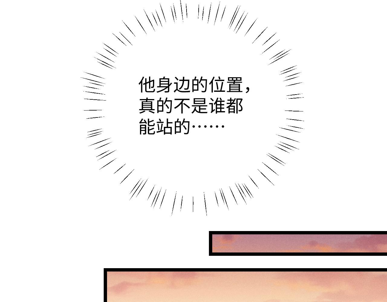 垂耳执事小说笔趣阁漫画,第25话 另有隐情？！2图