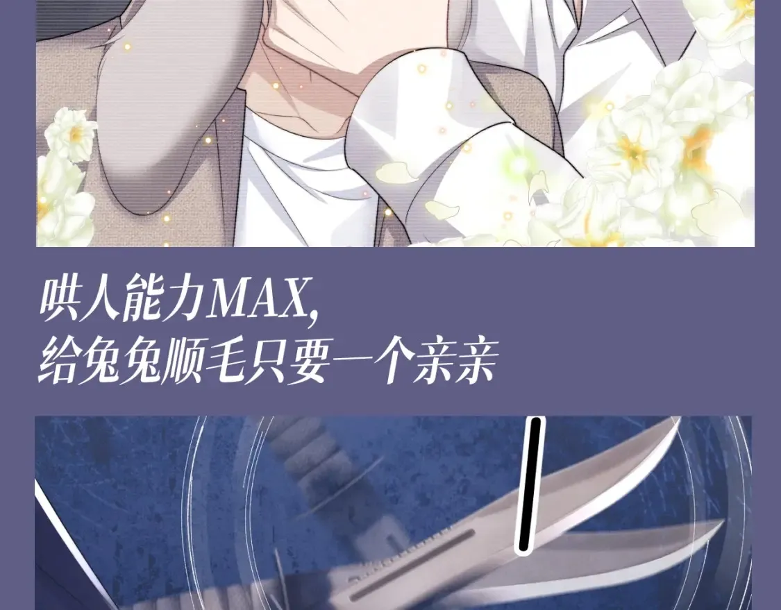 垂耳执事漫画,第60期 整活企划：盘点下陆上锦的优点2图