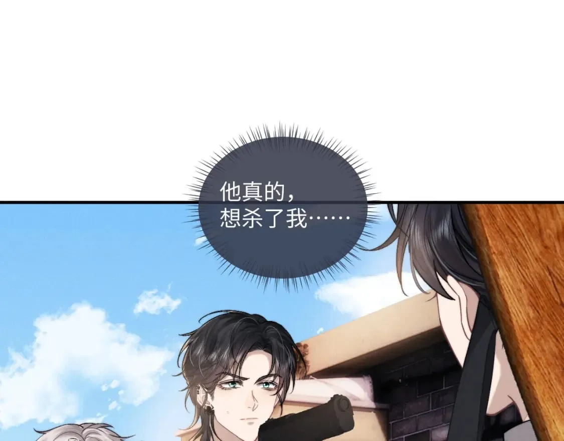 垂耳执事漫画,第88话1图