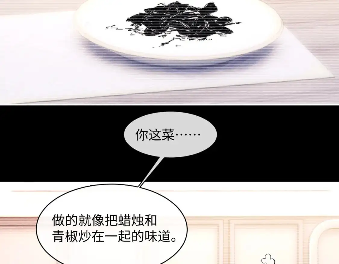 垂耳执事小说笔趣阁漫画,第87话2图