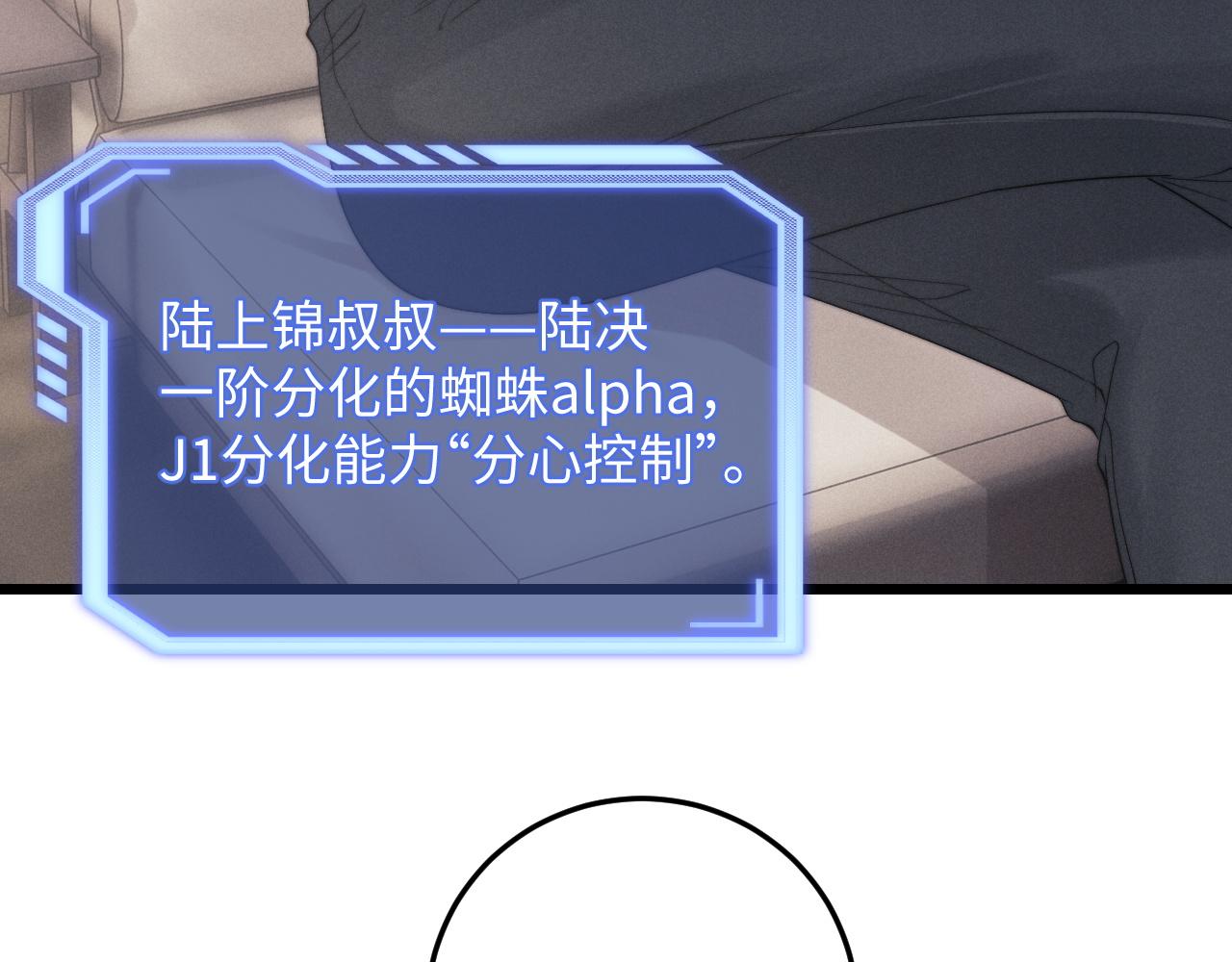 垂耳执事小说笔趣阁漫画,第24话 如果身边的是他……1图