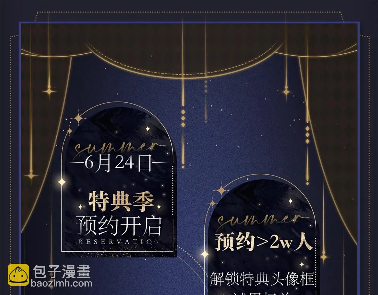 垂耳执事第二季漫画,漫画特典季·预约开启1图