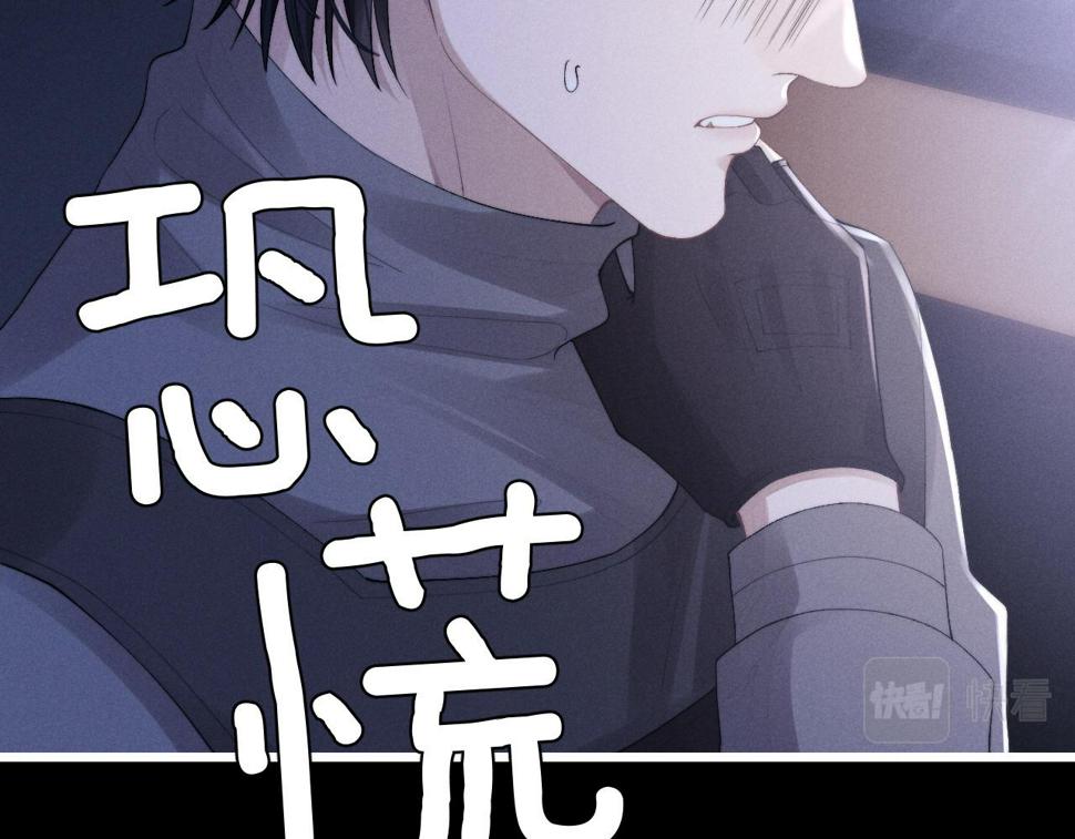 垂耳执事小说笔趣阁漫画,第33话 找回小兔子！2图