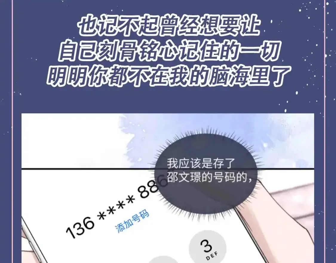 垂耳执事小说笔趣阁漫画,第43期 整活企划：爱你是一种习惯2图