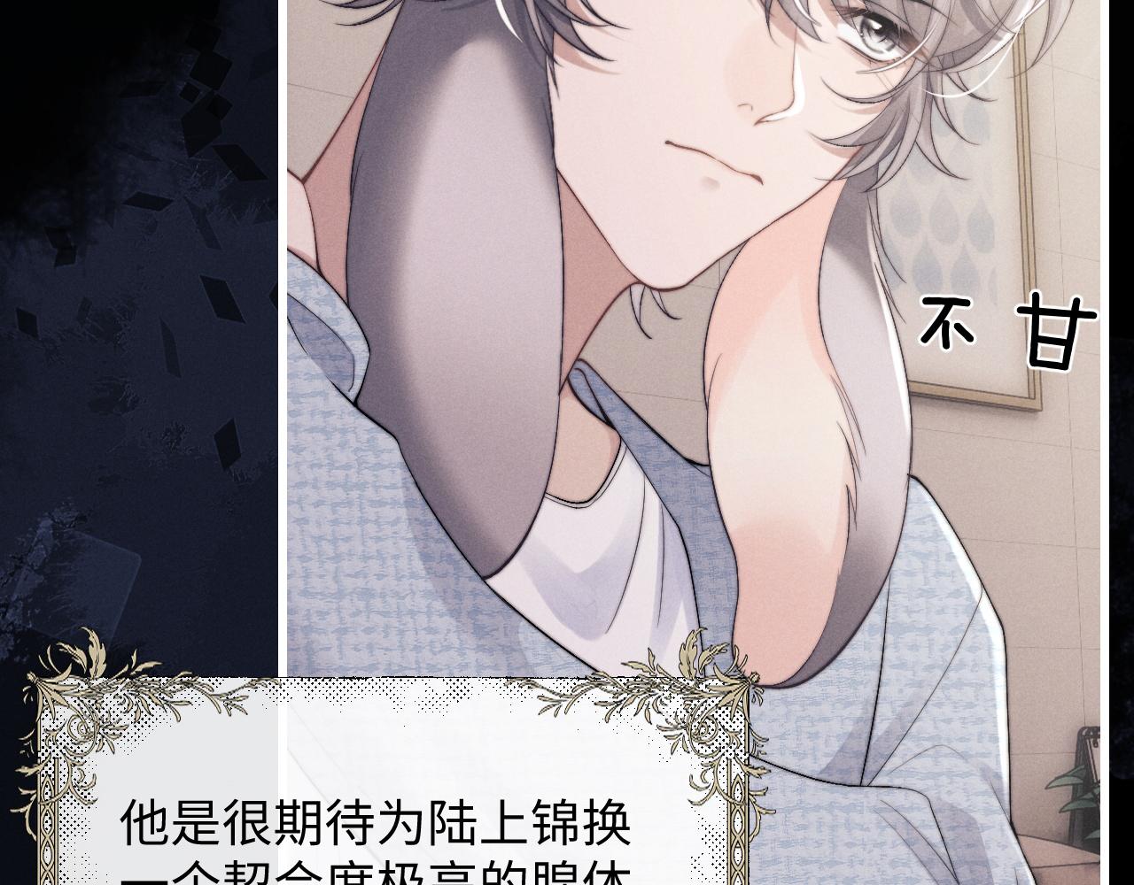 垂耳执事未删减版在线免费阅读笔趣阁全文漫画,第22话 可怜的小兔子2图