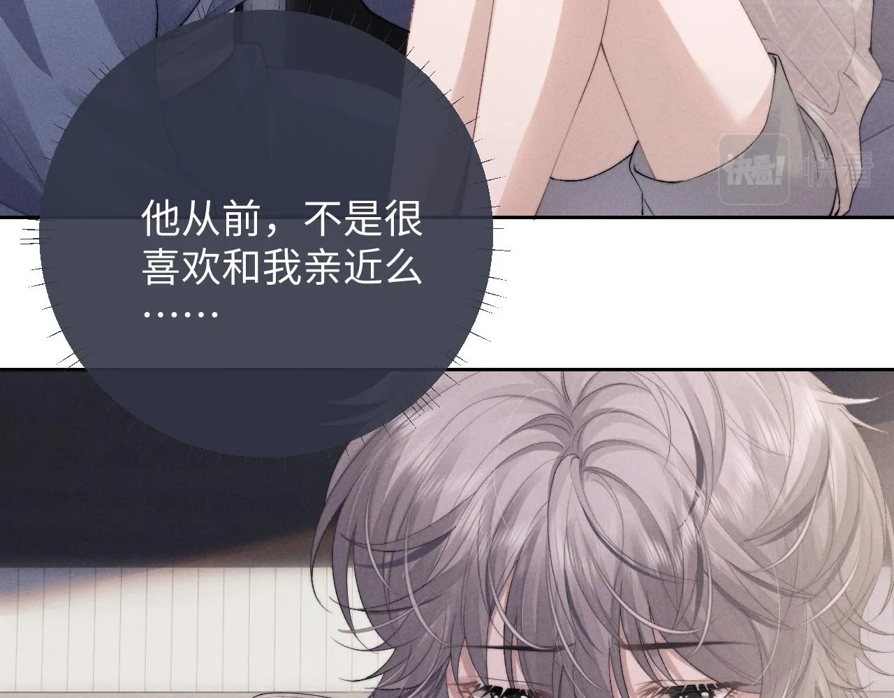 垂耳执事 笔趣阁漫画,第43话 有恃无恐1图