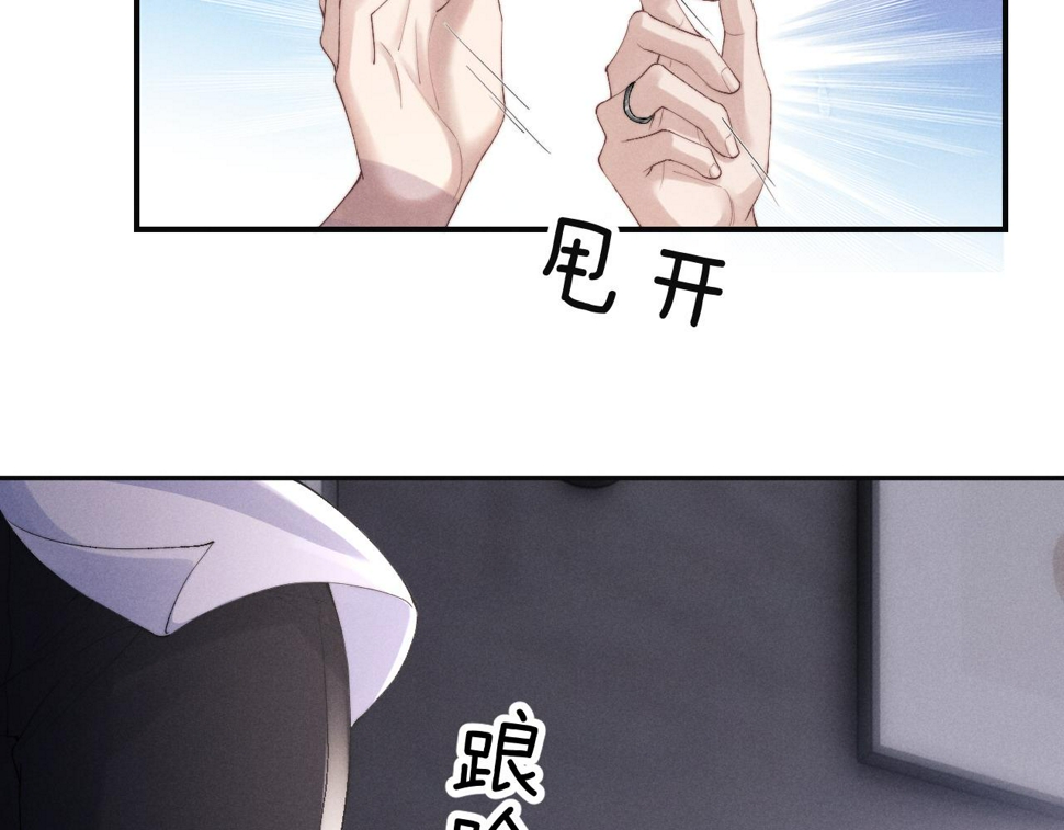 垂耳执事小说笔趣阁漫画,第40话 靠不住的老板1图