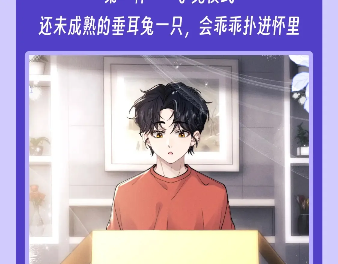 垂耳执事小说笔趣阁漫画,第55期 整活企划：来看看言逸的三种模式！2图