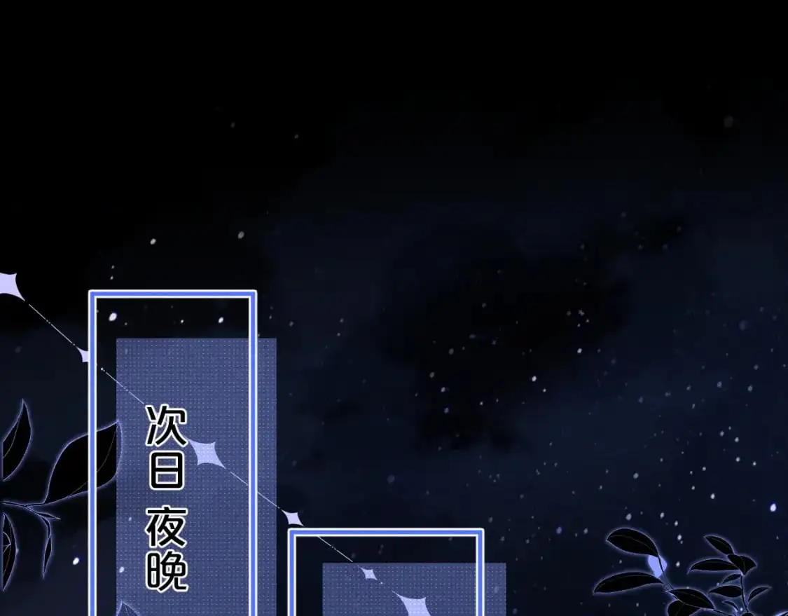 垂耳执事小说笔趣阁漫画,第71话 醒悟2图