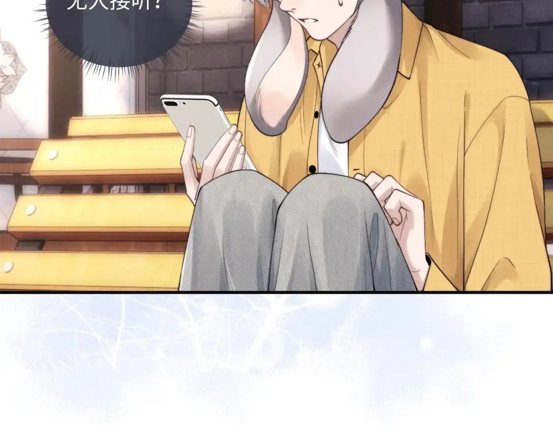 垂耳执事 笔趣阁漫画,第86话1图