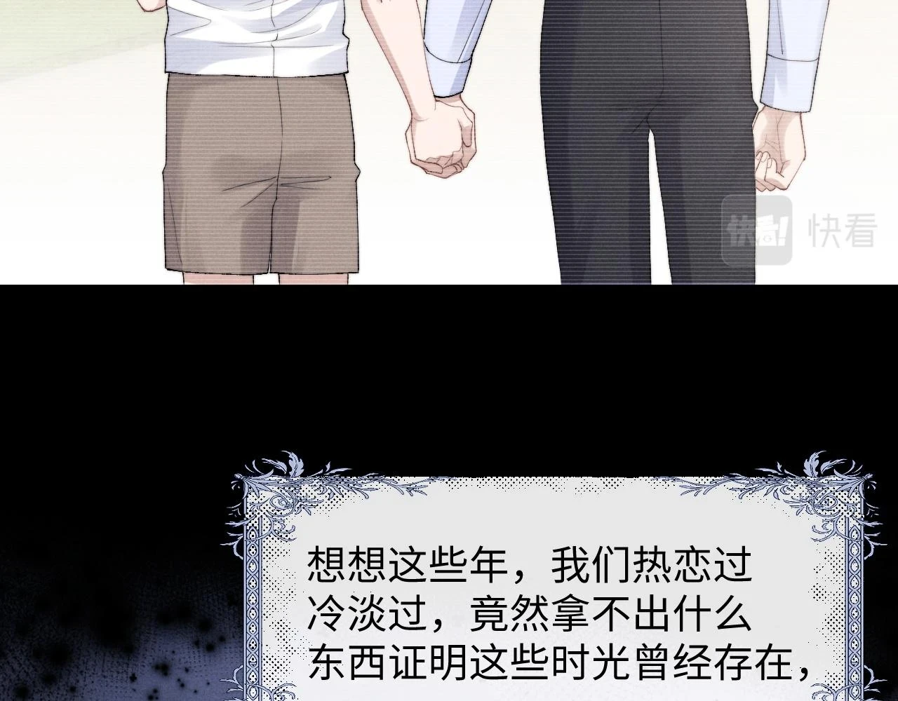 垂耳执事小说笔趣阁漫画,第30话 曾经的过往……2图