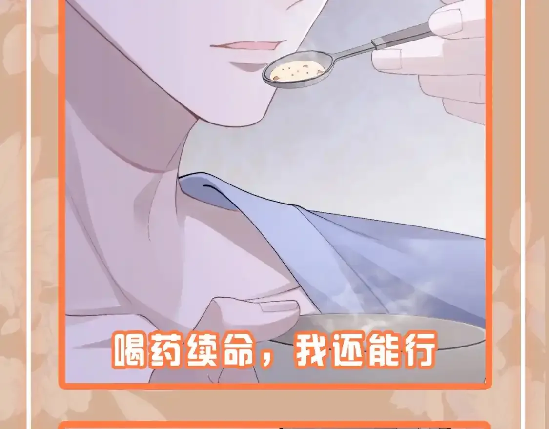 垂耳执事小说笔趣阁漫画,第2期 特别企划：一周表情包来咯~2图