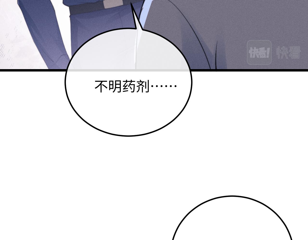 垂耳执事小说笔趣阁漫画,第9话 梦见的都是过去2图