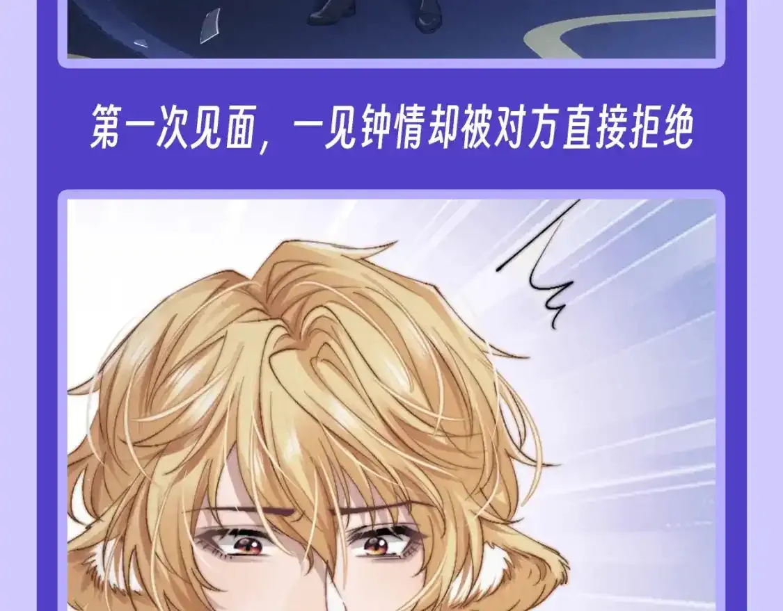 垂耳执事小说笔趣阁漫画,第16期 特别企划：只能看着喜欢的人背影的小狮子1图