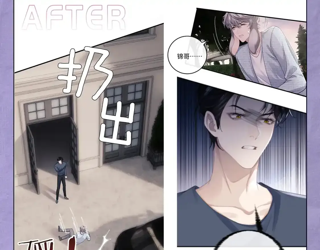 垂耳执事小说笔趣阁漫画,第4期 特别企划：陆上锦打脸大合集2图