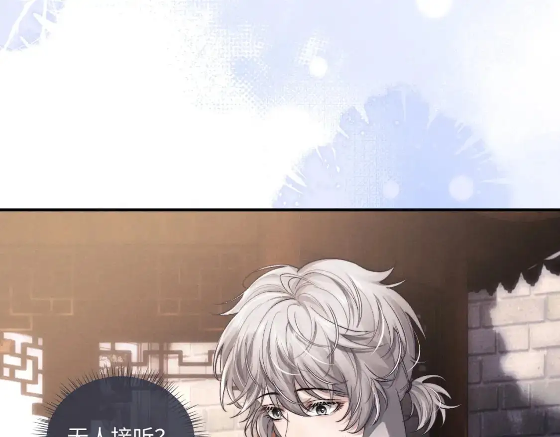 垂耳执事 笔趣阁漫画,第86话2图
